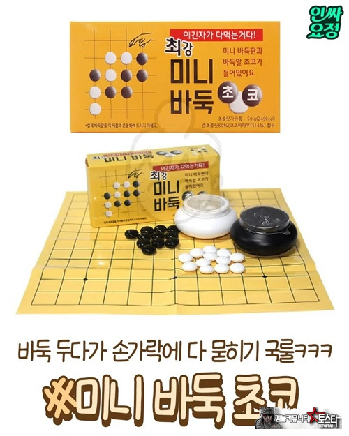 예전 초콜렛