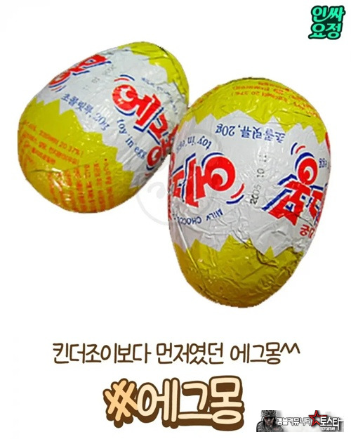예전 초콜렛
