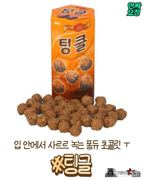 예전 초콜렛