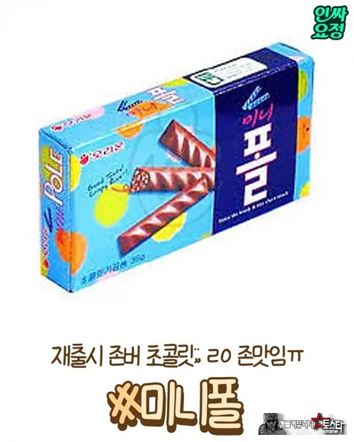 예전 초콜렛