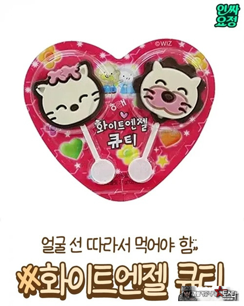 예전 초콜렛