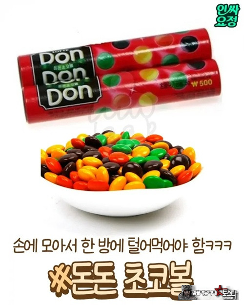 예전 초콜렛