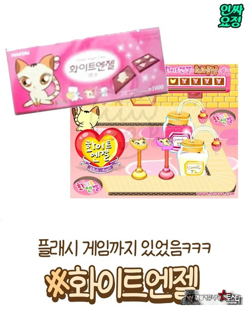 예전 초콜렛