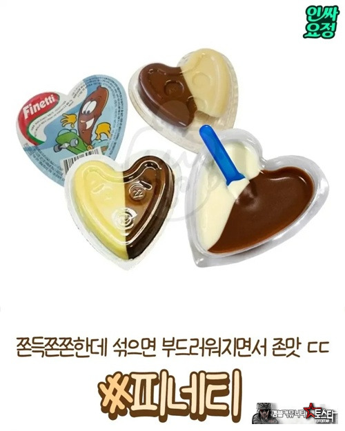 예전 초콜렛