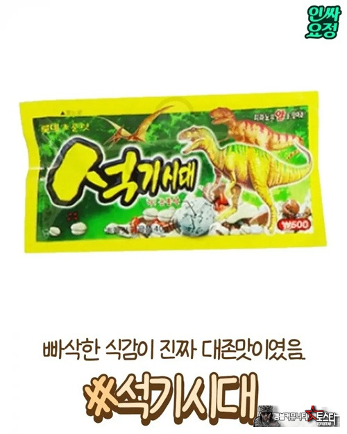 예전 초콜렛
