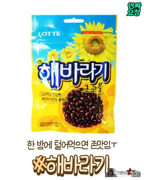 예전 초콜렛