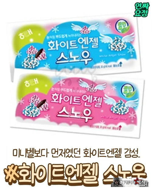 예전 초콜렛