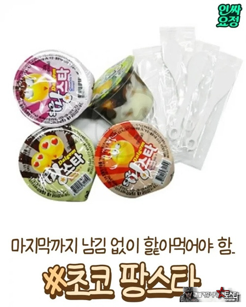예전 초콜렛