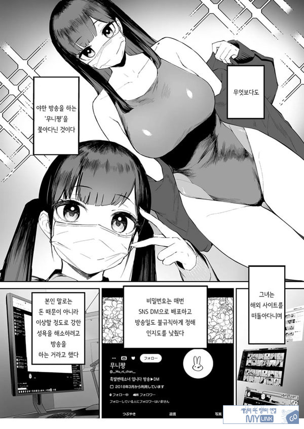 변태흑발쨩과 평생