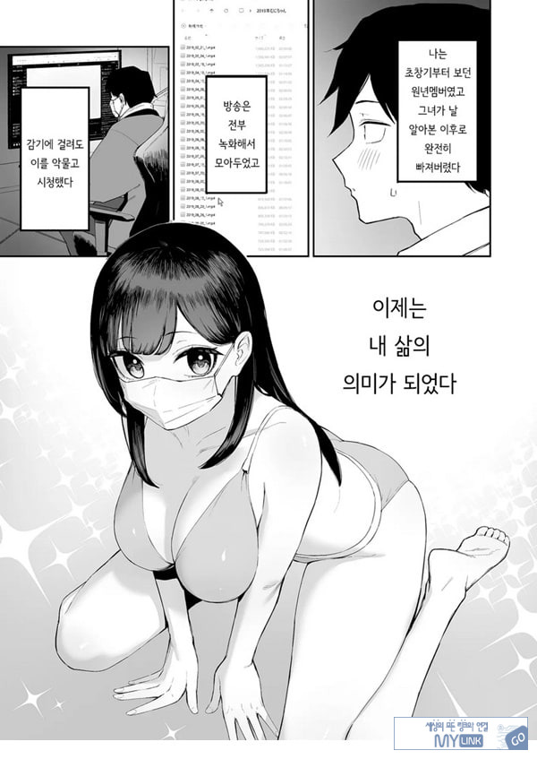 변태흑발쨩과 평생