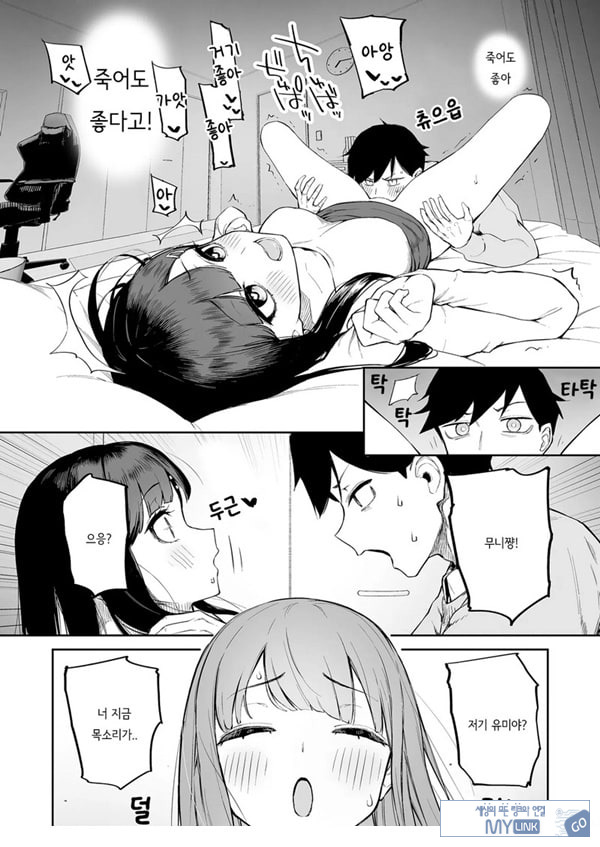 변태흑발쨩과 평생