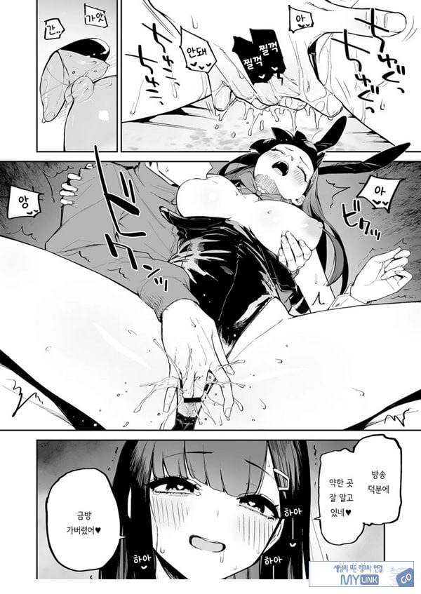 변태흑발쨩과 평생