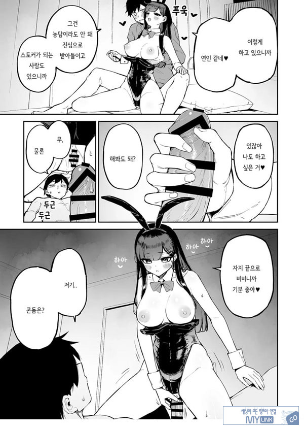 변태흑발쨩과 평생