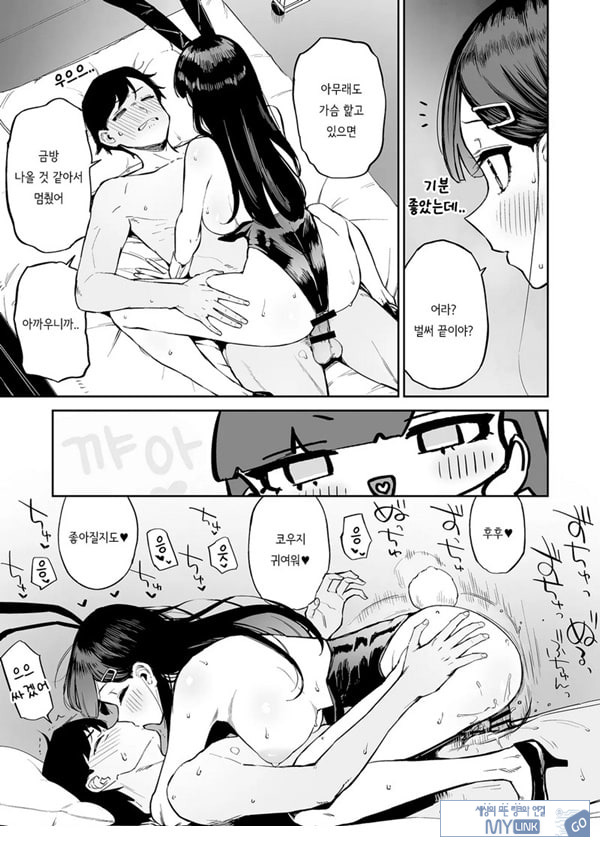 변태흑발쨩과 평생