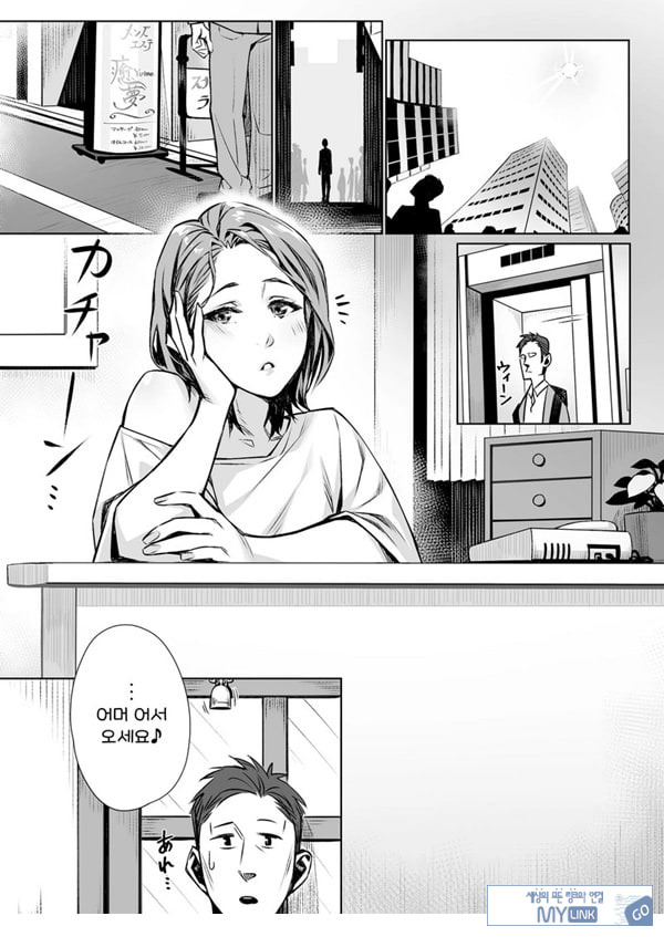 백주의 꿈 ~한낮의 멘즈 에스테에서 맛본 설마했던 개쩌는 서비스