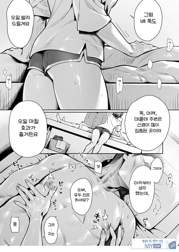 백주의 꿈 ~한낮의 멘즈 에스테에서 맛본 설마했던 개쩌는 서비스