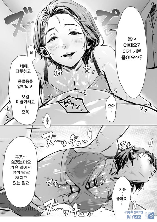 백주의 꿈 ~한낮의 멘즈 에스테에서 맛본 설마했던 개쩌는 서비스
