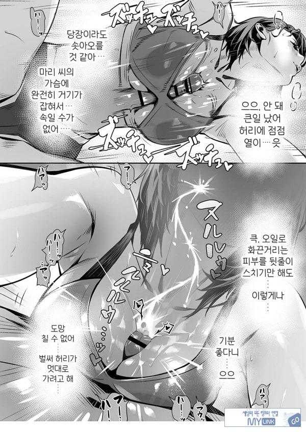 백주의 꿈 ~한낮의 멘즈 에스테에서 맛본 설마했던 개쩌는 서비스