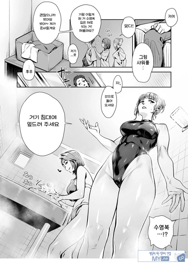 백주의 꿈 ~한낮의 멘즈 에스테에서 맛본 설마했던 개쩌는 서비스