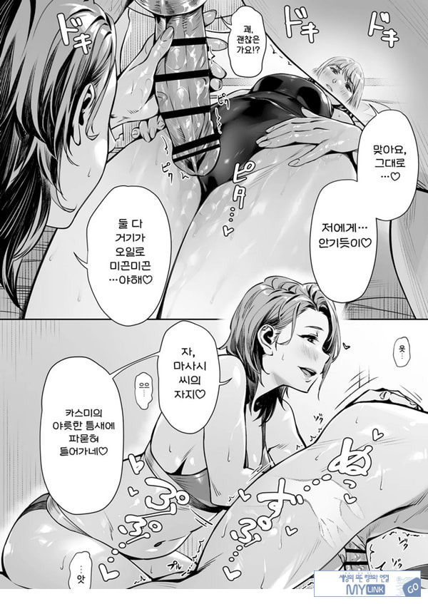 백주의 꿈 ~한낮의 멘즈 에스테에서 맛본 설마했던 개쩌는 서비스