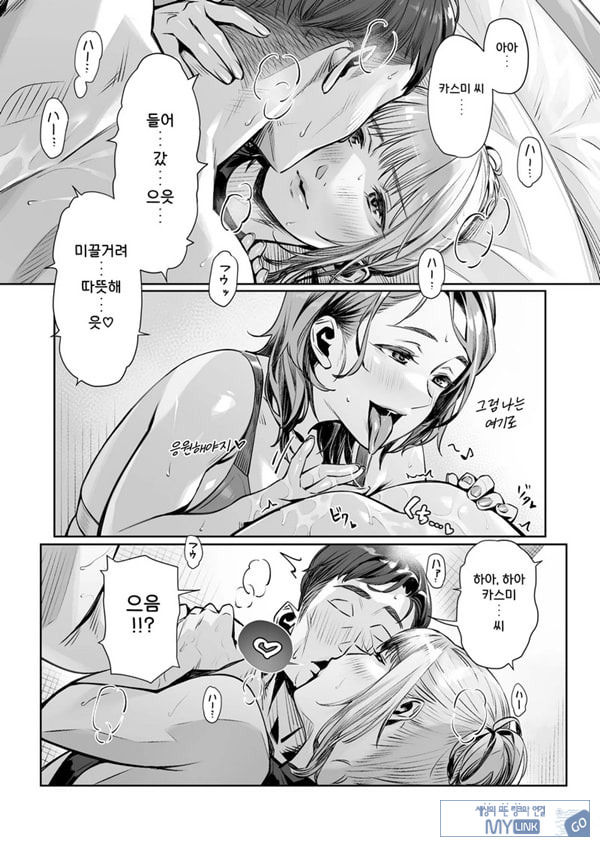 백주의 꿈 ~한낮의 멘즈 에스테에서 맛본 설마했던 개쩌는 서비스