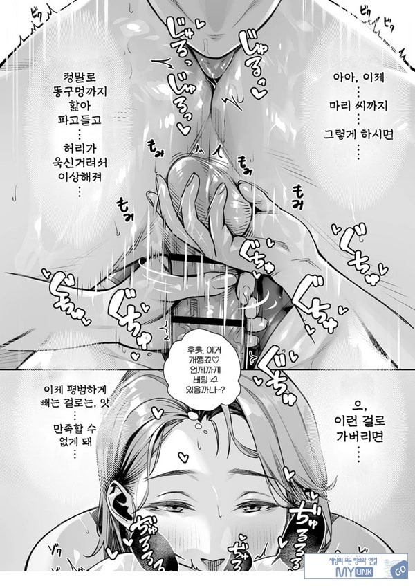 백주의 꿈 ~한낮의 멘즈 에스테에서 맛본 설마했던 개쩌는 서비스