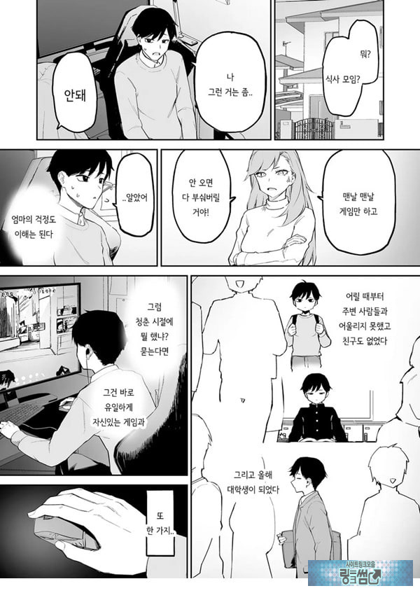 변태흑발쨩과 평생