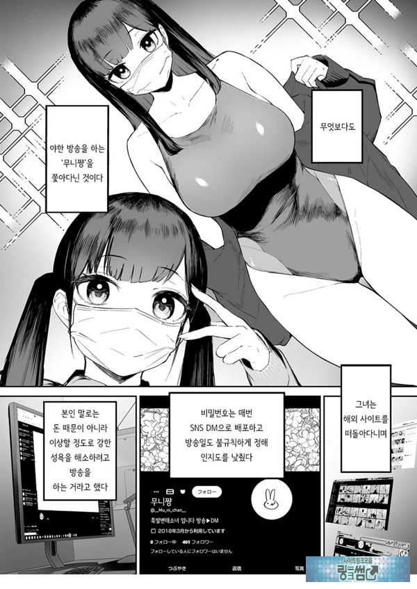 변태흑발쨩과 평생