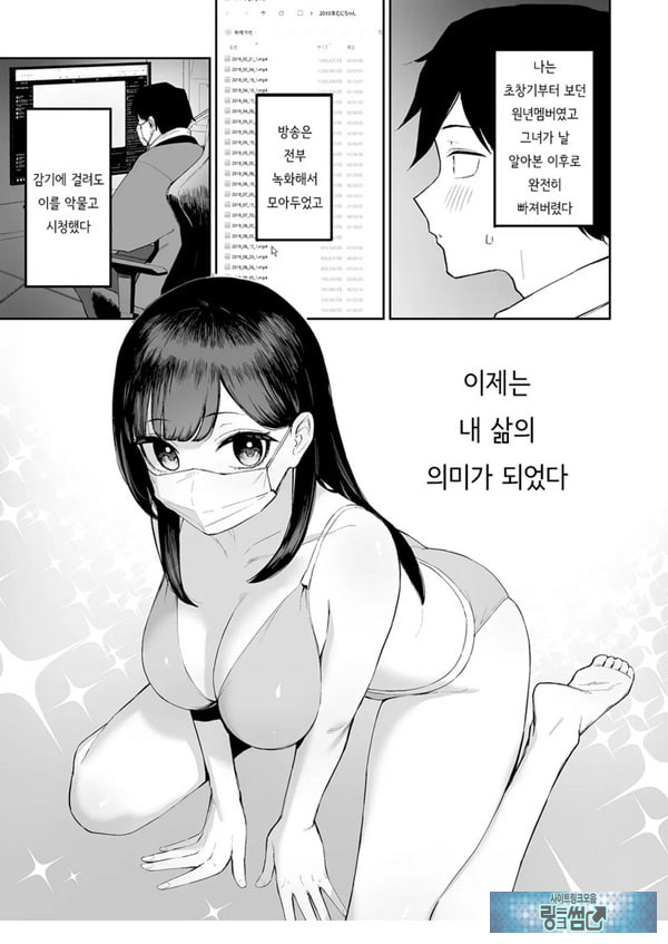 변태흑발쨩과 평생