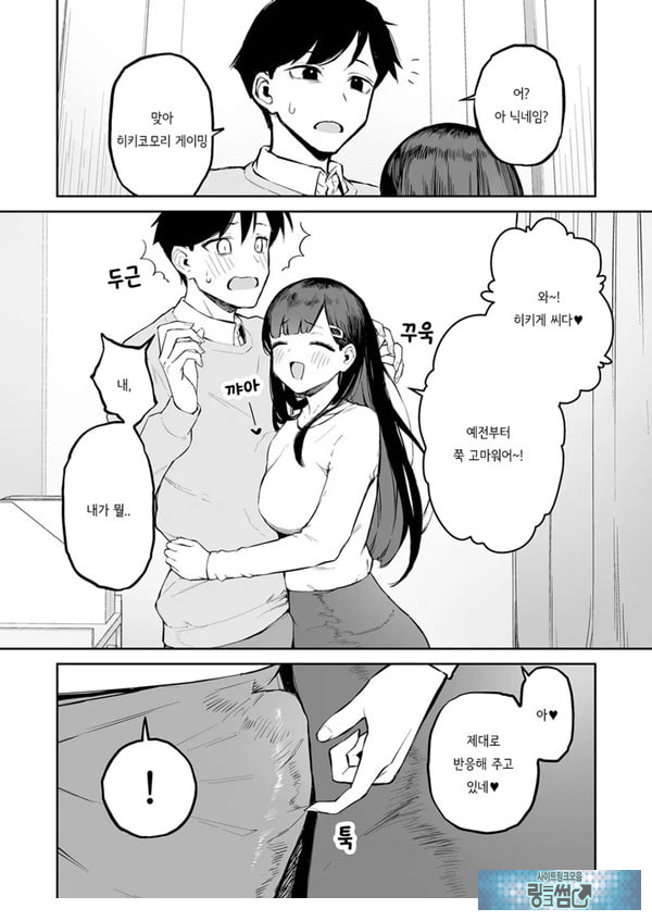 변태흑발쨩과 평생