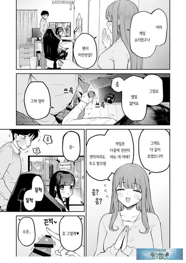 변태흑발쨩과 평생