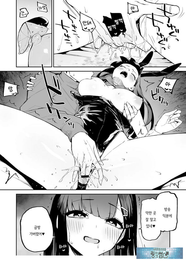 변태흑발쨩과 평생
