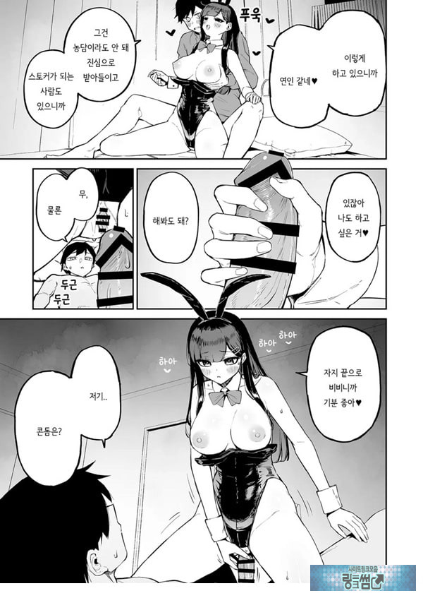 변태흑발쨩과 평생