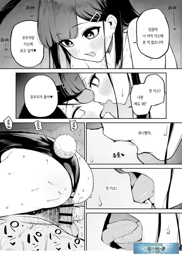변태흑발쨩과 평생