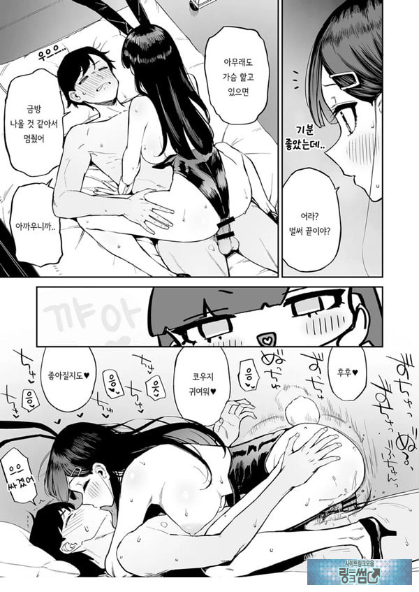 변태흑발쨩과 평생