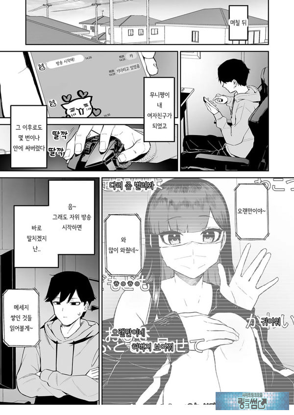 변태흑발쨩과 평생