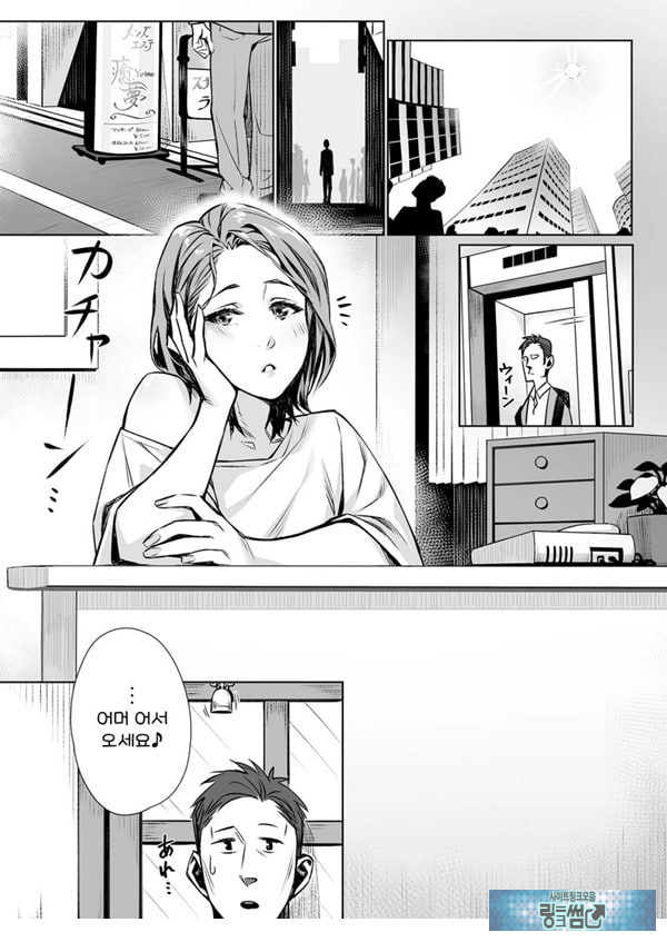 백주의 꿈 ~한낮의 멘즈 에스테에서 맛본 설마했던 개쩌는 서비스
