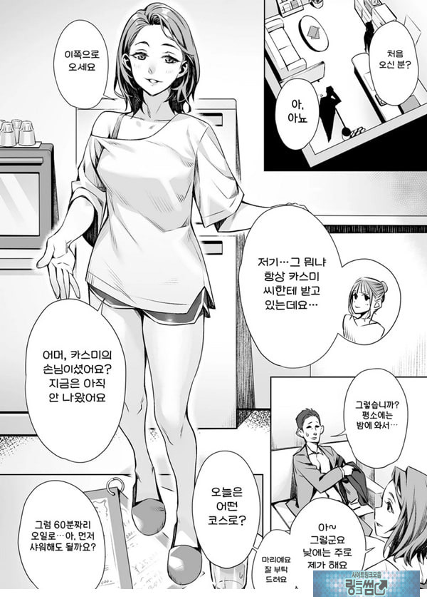 백주의 꿈 ~한낮의 멘즈 에스테에서 맛본 설마했던 개쩌는 서비스