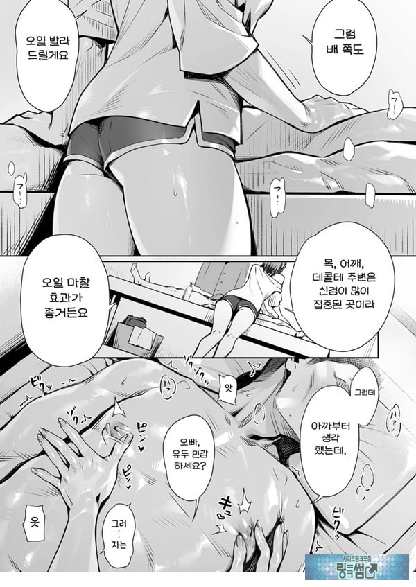 백주의 꿈 ~한낮의 멘즈 에스테에서 맛본 설마했던 개쩌는 서비스