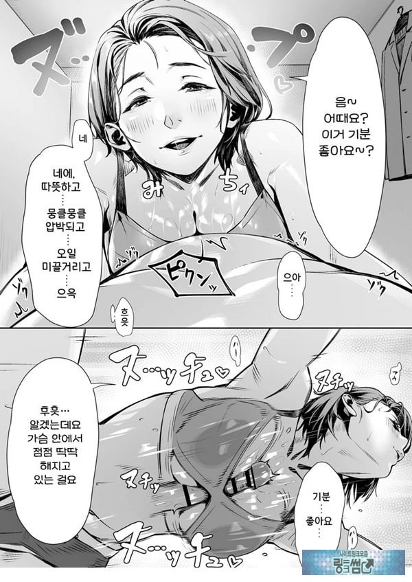 백주의 꿈 ~한낮의 멘즈 에스테에서 맛본 설마했던 개쩌는 서비스