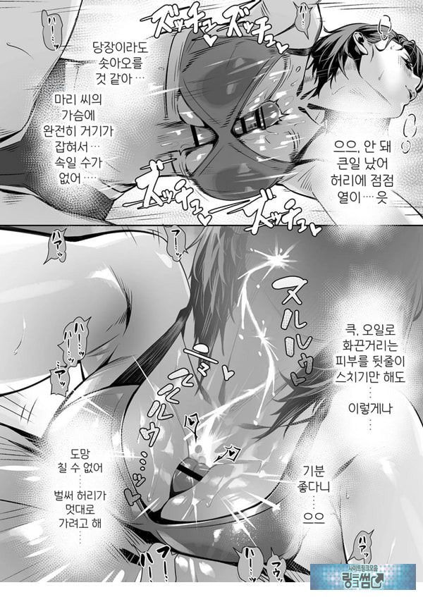백주의 꿈 ~한낮의 멘즈 에스테에서 맛본 설마했던 개쩌는 서비스