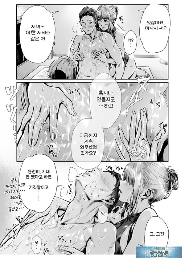 백주의 꿈 ~한낮의 멘즈 에스테에서 맛본 설마했던 개쩌는 서비스