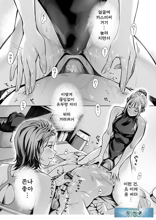 백주의 꿈 ~한낮의 멘즈 에스테에서 맛본 설마했던 개쩌는 서비스