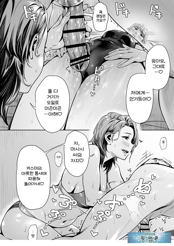 백주의 꿈 ~한낮의 멘즈 에스테에서 맛본 설마했던 개쩌는 서비스