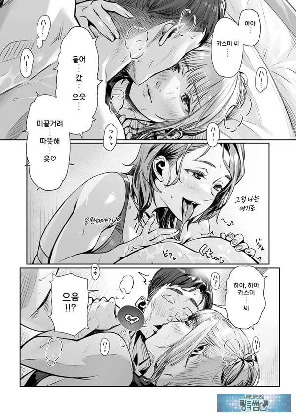 백주의 꿈 ~한낮의 멘즈 에스테에서 맛본 설마했던 개쩌는 서비스