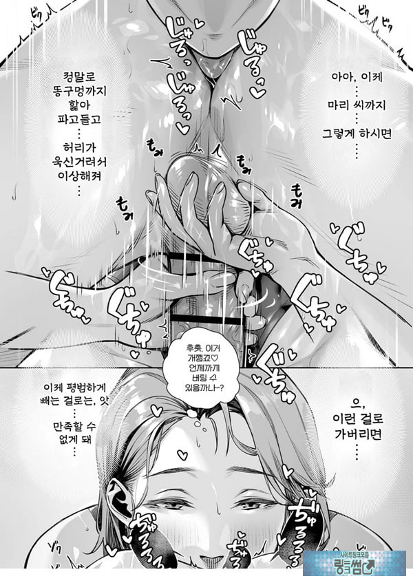 백주의 꿈 ~한낮의 멘즈 에스테에서 맛본 설마했던 개쩌는 서비스