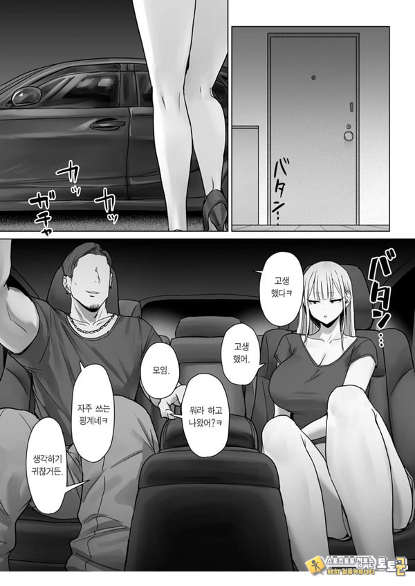 내 여자친구는, 나랑은 ㅅㅅ하고 싶지 않아한다
