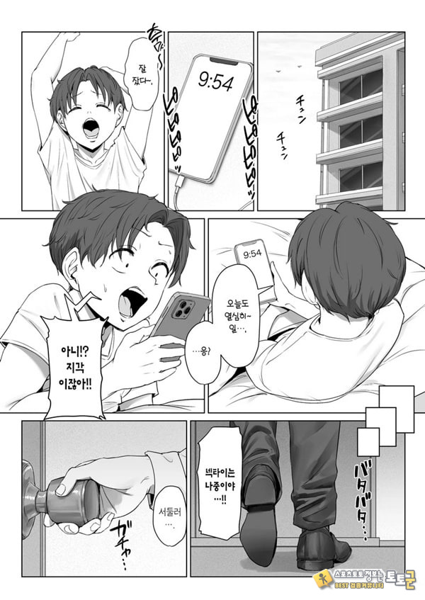 내 여자친구는, 나랑은 ㅅㅅ하고 싶지 않아한다