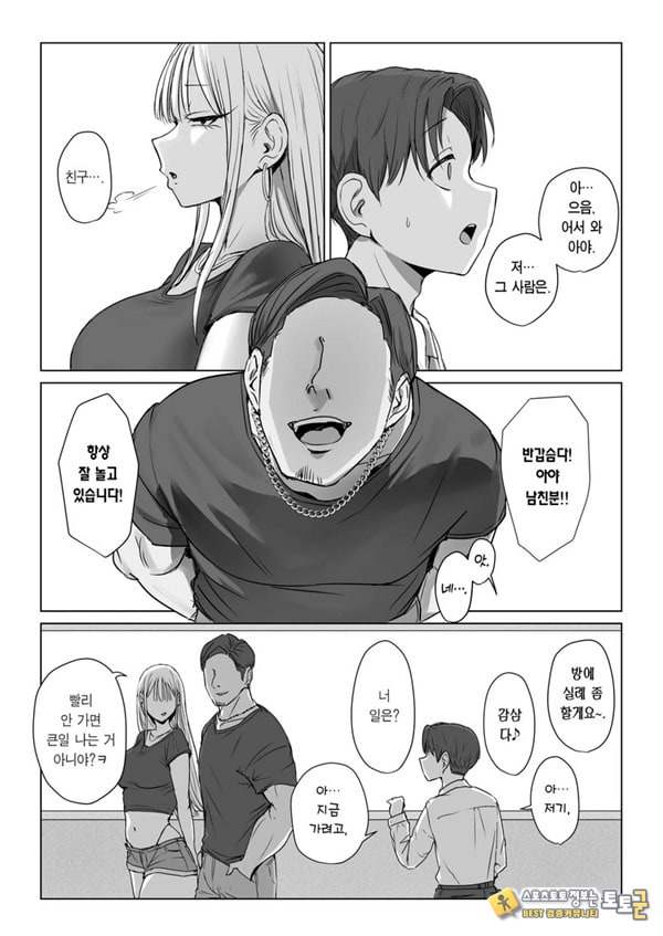 내 여자친구는, 나랑은 ㅅㅅ하고 싶지 않아한다