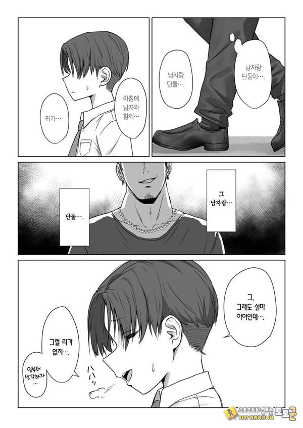 내 여자친구는, 나랑은 ㅅㅅ하고 싶지 않아한다